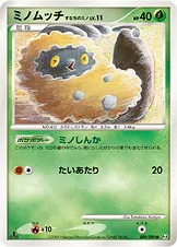 ミノムッチ すなちのミノ 009/090 기본판 일본어판 카드 이미지