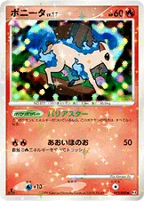 ポニータ 019/090 일본어판 카드 이미지