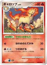 ギャロップ 020/090 일본어판 카드 이미지