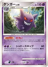 ゲンガー 042/090 기본판 일본어판 카드 이미지