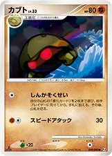 カブト 049/090 일본어판 카드 이미지