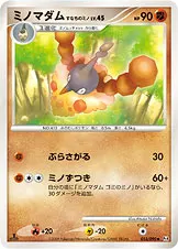 ミノマダム すなちのミノ 055/090 기본판 일본어판 카드 이미지