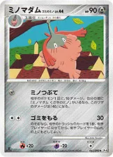 ミノマダム ゴミのミノ 061/090 기본판 일본어판 카드 이미지