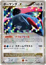 ボーマンダ 072/090 일본어판 카드 이미지