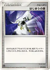 はじまりの扉 079/090 일본어판 카드 이미지