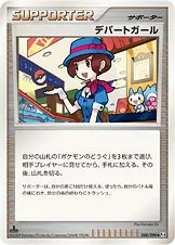 デパートガール 088/090 일본어판 카드 이미지