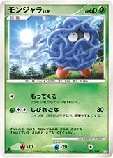モンジャラ 001/017 기본판 일본어판 카드 이미지