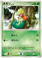 キモリ 002/017 일본어판 카드 이미지