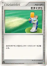 きずぐすり 012/017 기본판 일본어판 카드 이미지