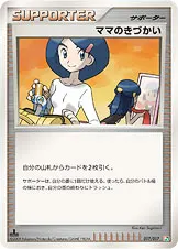 ママのきづかい 017/017 일본어판 카드 이미지