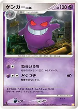 ゲンガー 006/017 일본어판 카드 이미지