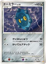 ドーミラー 009/017 기본판 일본어판 카드 이미지