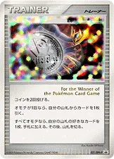 勝利のメダル 031/DPt-P 기본판 일본어판 카드 이미지
