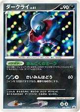 ダークライ 046/DPt-P 기본판 일본어판 카드 이미지
