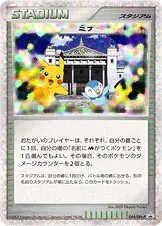 ミチーナしんでん 044/DPt-P 기본판 일본어판 카드 이미지