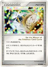 勝利のメダル 051/DPt-P 기본판 일본어판 카드 이미지