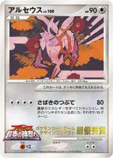 アルセウス 公式ID 24350 기본판 일본어판 카드 이미지