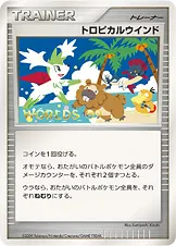 トロピカルウインド 公式ID 24351 기본판 일본어판 카드 이미지