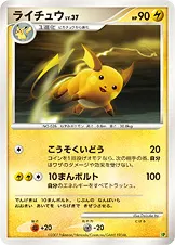 ライチュウ 公式ID 15043 기본판 일본어판 카드 이미지