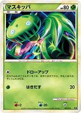 マスキッパ 003/015 일본어판 카드 이미지