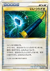 いいつりざお 008/015 기본판 일본어판 카드 이미지
