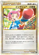 インタビュアーの質問 011/015 기본판 일본어판 카드 이미지