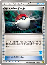 モンスターボール 034/034 일본어판 카드 이미지