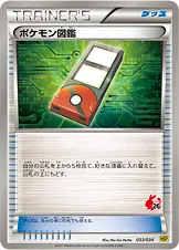 ポケモン図鑑 033/034 일본어판 카드 이미지