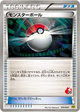 モンスターボール 034/034 기본판 일본어판 카드 이미지