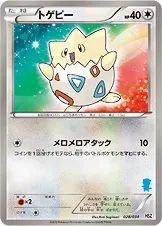 トゲピー 028/034 기본판 일본어판 카드 이미지