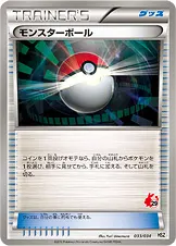 モンスターボール 033/034 기본판 일본어판 카드 이미지