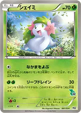 シェイミ 001/034 기본판 일본어판 카드 이미지