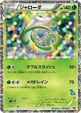 ジャローダ 004/034 일본어판 카드 이미지