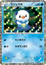 ミジュマル 011/037 기본판 일본어판 카드 이미지