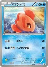 ママンボウ 016/037 기본판 일본어판 카드 이미지