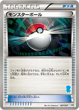 モンスターボール 037/037 기본판 일본어판 카드 이미지