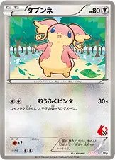 タブンネ 028/037 일본어판 카드 이미지