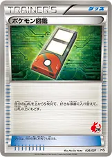 ポケモン図鑑 036/037 기본판 일본어판 카드 이미지