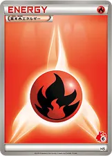 基本炎エネルギー 公式ID 27046 기본판 일본어판 카드 이미지