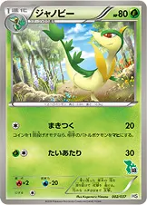 ジャノビー 002/037 일본어판 카드 이미지