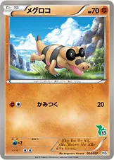 メグロコ 024/037 일본어판 카드 이미지