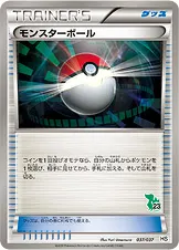 モンスターボール 037/037 기본판 일본어판 카드 이미지