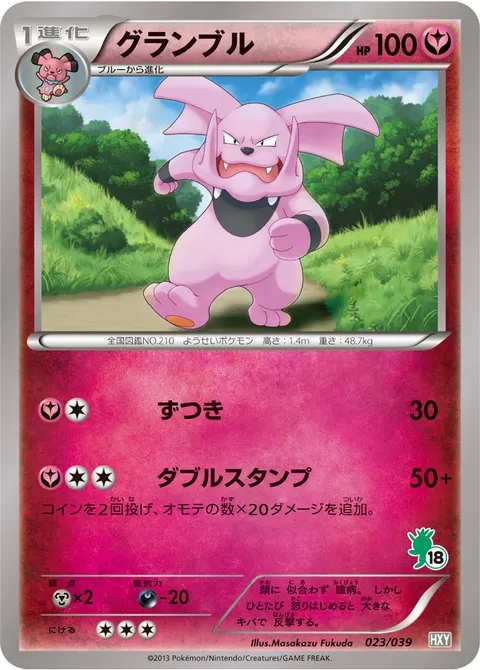 グランブル 023/039 일본어판 카드 이미지