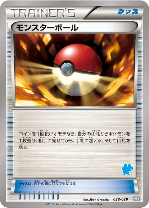モンスターボール 038/039 기본판 일본어판 카드 이미지