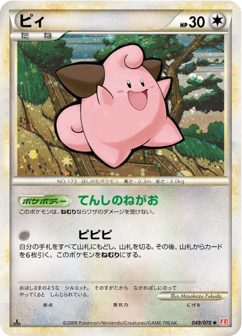 ピィ 049/070 기본판 일본어판 카드 이미지