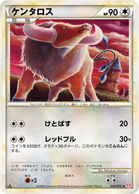 ケンタロス 055/070 일본어판 카드 이미지