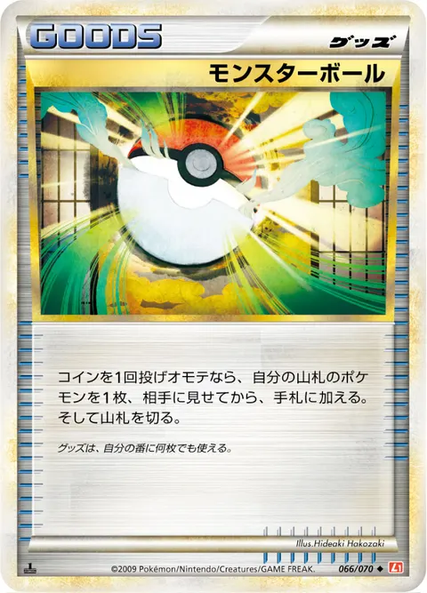 モンスターボール 066/070 기본판 일본어판 카드 이미지