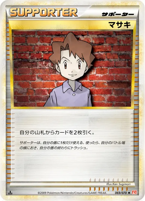 マサキ 069/070 기본판 일본어판 카드 이미지