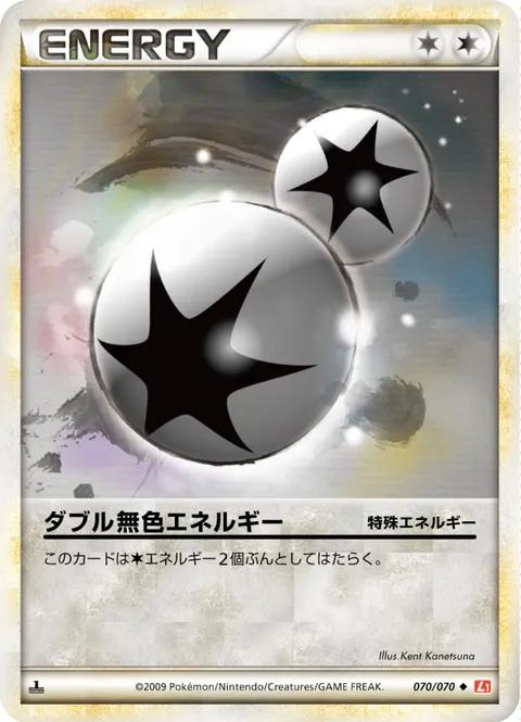 ダブル無色エネルギー 070/070 기본판 일본어판 카드 이미지