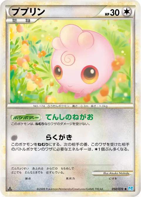 ププリン 050/070 일본어판 카드 이미지